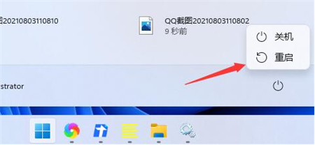 windows11任务栏故障怎么办 windows11任务栏故障解决方法