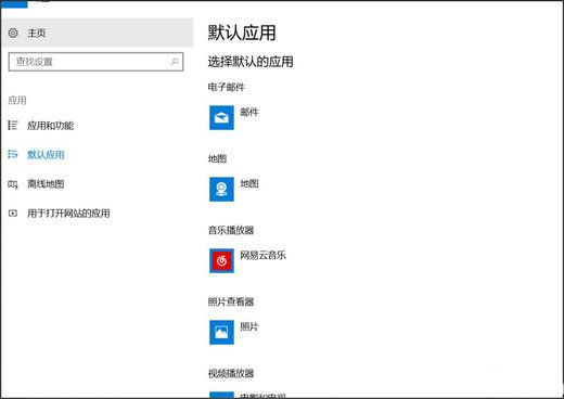 win10总提示已重置应用默认设置怎么办 win10总提示已重置应用默认设置解决办法