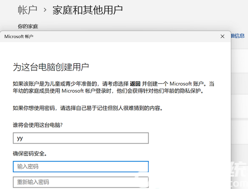 win11用户名是中文有影响吗 win11用户名是中文可以吗