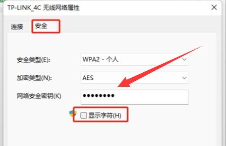 win11怎么查看已连接的wifi密码 win11查看已连接的wifi密码方法