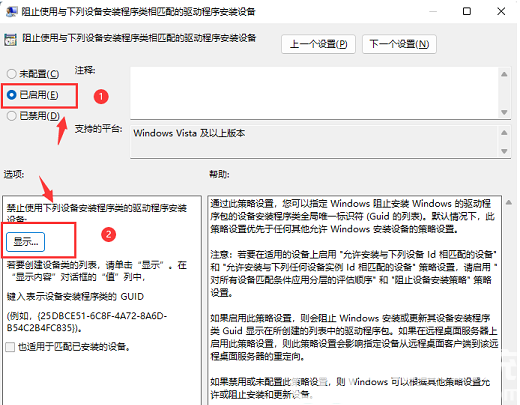 win11如何禁止显卡驱动自动更新 win11禁止显卡驱动自动更新教程