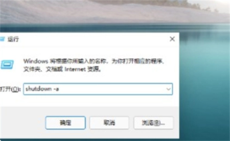 win11怎么设置定时关机 win11设置定时关机方法介绍