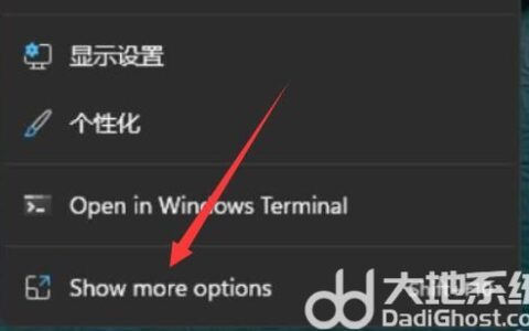 win11显卡控制面板在哪里 win11显卡控制面板位置介绍