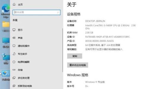 win11怎么看配置 win11怎么看配置方法介绍