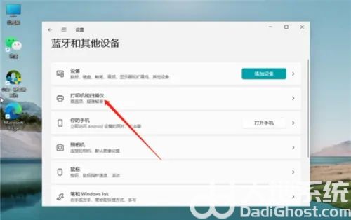 windows11怎么连接打印机 windows11连接打印机方法介绍