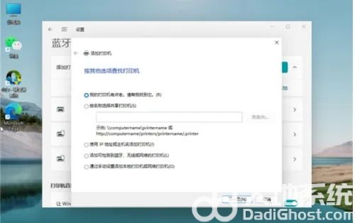 windows11怎么连接打印机 windows11连接打印机方法介绍