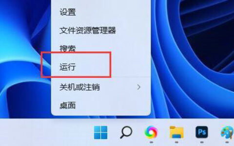 win11记事本默认字体怎么改 win11记事本默认字体修改步骤