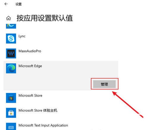 win11默认应用设置怎么创建关联 win11默认应用设置创建关联教程