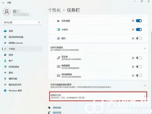 win11怎么快速显示桌面 win11快速显示桌面快捷键分享