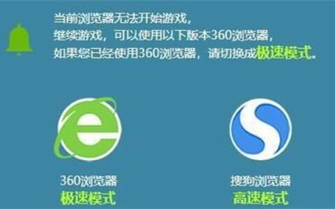 win11下载flash为啥还玩不了4399 win11玩不了4399解决方法