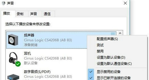 win10杜比音效怎么开 win10杜比音效开启方法