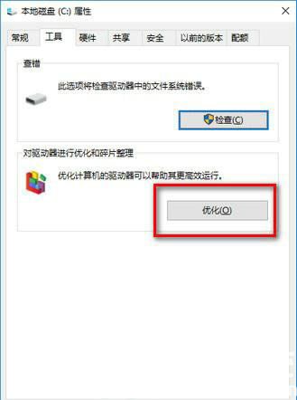 win10怎么优化达成最强性能 win10最强性能优化设置教程