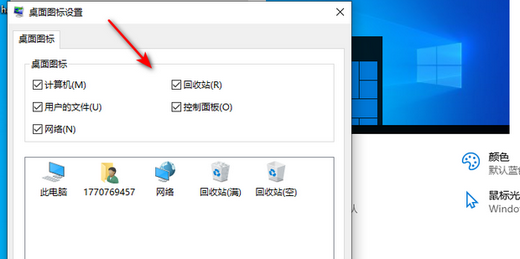 win10界面怎么恢复传统桌面图标 win10恢复传统桌面图标操作步骤