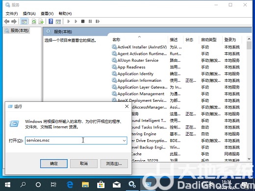 win10显示关键错误让我注销怎么办 win10显示关键错误让我注销解决办法