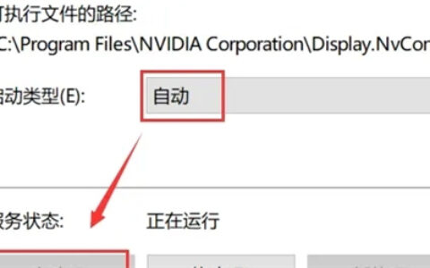 Win10右键没有nvidia怎么办 Win10右键没有nvidia解决方法