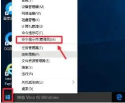 win10cmd怎么用管理员权限打开 win10用管理员权限打开cmd方法介绍