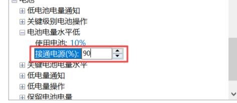 win11笔记本电池充不满怎么办 win11笔记本电池充不满解决方法