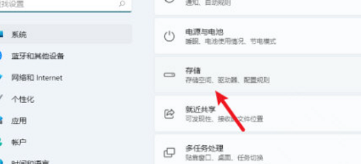 win11怎么更改储存位置 win11储存位置更改方法