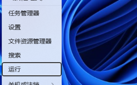 win11出现小地球无法上网怎么办 win11出现小地球无法上网解决方法