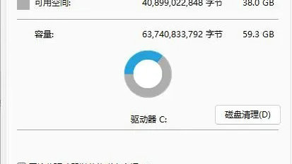 win11怎么清理磁盘 win11清理磁盘方法介绍