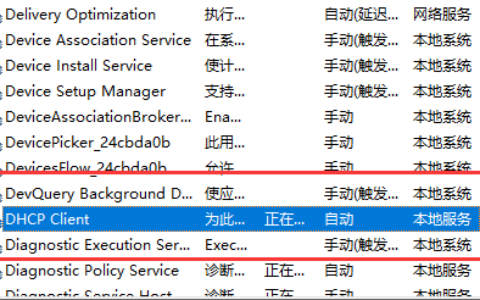 win11提示dhcp服务未开启或异常无法启动怎么办 win11提示dhcp服务未开启或异常无法启动解决方法