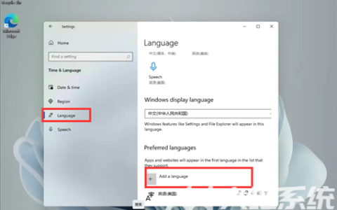 win11如何添加输入法 win11如何添加输入法方法介绍