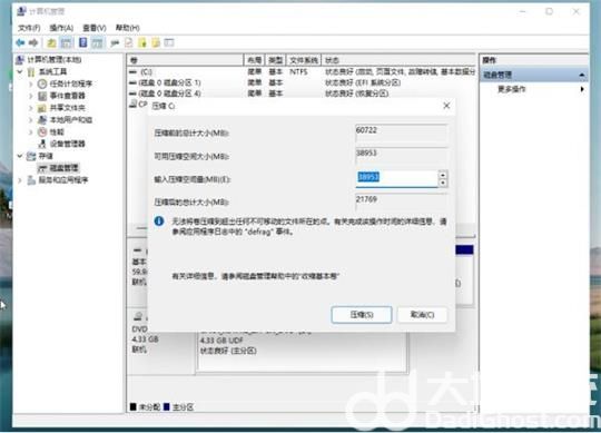 win11系统怎么分盘 win11系统分盘方法介绍