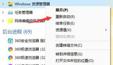 win11开始菜单左键点击无效怎么解决 win11开始菜单左键点击无效解决方法