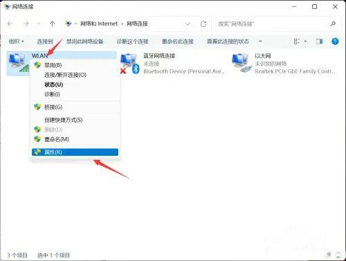 win11怎么设置固定ip地址 win11设置固定IP教程