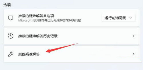 win11连上wifi无internet访问或者网速很慢怎么解决