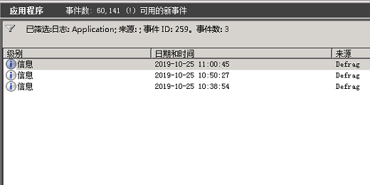 win11分区出现defrag事件怎么办 win11分区出现defrag事件解决办法