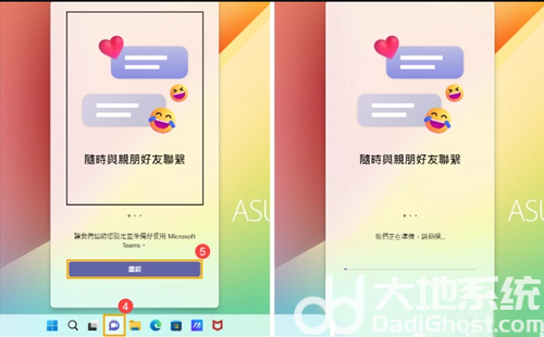 win11 msteams.exe映像错误怎么处理 win11 msteams.exe映像错误处理方法