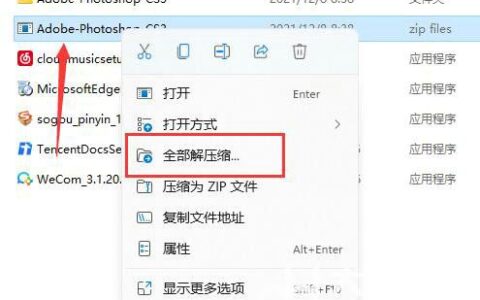 win11自带解压软件在哪里 win11自带解压软件怎么打开