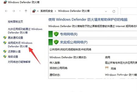 惠普win11怎么关闭防火墙 惠普win11关闭防火墙方法介绍