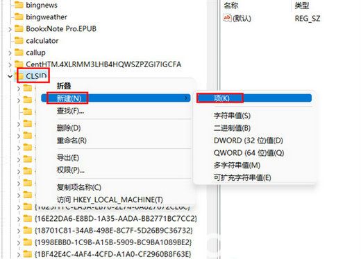 windows11右键如何改回老版 windows11右键改回老版操作步骤