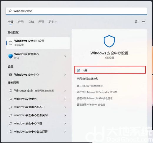 win11防火墙怎么添加白名单 win11防火墙添加白名单方法介绍