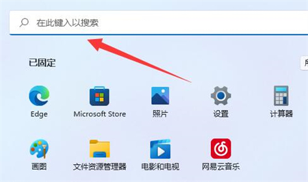 windows11怎么以管理员身份运行cmd windows11怎么以管理员身份运行cmd方法介绍