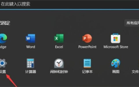 win11推荐的项目怎么清空 win11推荐的项目怎么清空方法介绍