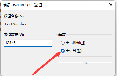 win11如何修改远程桌面端口 win11修改远程桌面端口操作步骤