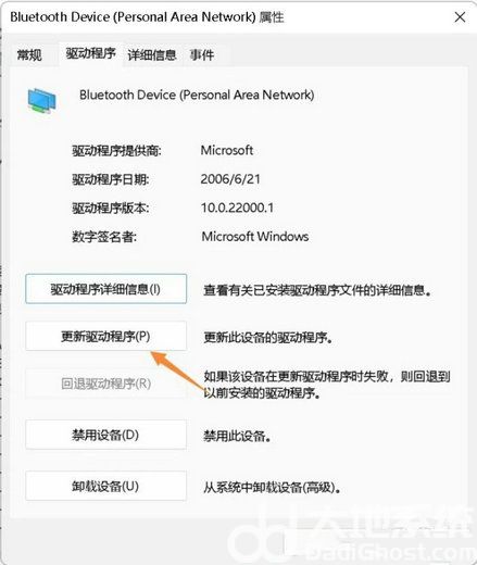 win11不识别蓝牙适配器怎么办 win11不识别蓝牙适配器解决方法