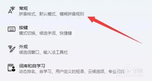 windows11输入法不显示可选字怎么办 windows11输入法不显示可选字解决方法