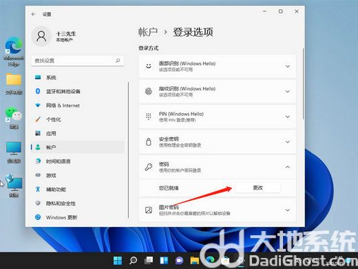 win11怎么关闭密码登录 win11关闭密码登录操作步骤