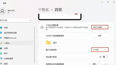 windows11系统壁纸怎么自动换 windows11系统壁纸自动换方法介绍