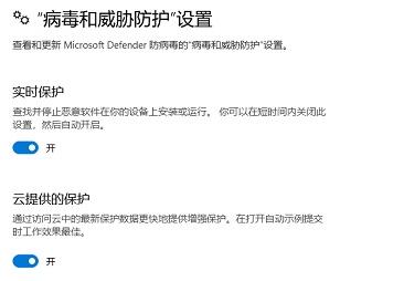 windows11杀毒软件在哪关闭 windows11杀毒软件关闭位置介绍