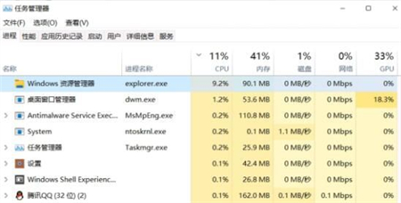 win11桌面窗口管理器占用内存过高怎么办 win11桌面窗口管理器占用内存过高解决方法