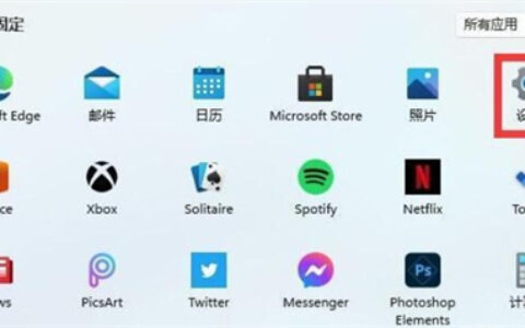 windows11防火墙怎么关 windows11防火墙怎么关方法介绍