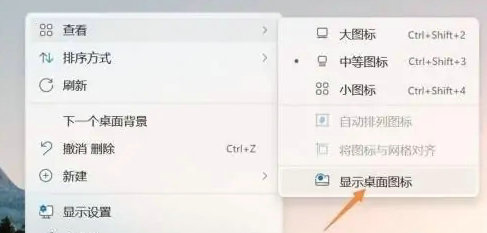 win11桌面图标不见了怎么恢复 win11桌面图标不见了恢复方法介绍