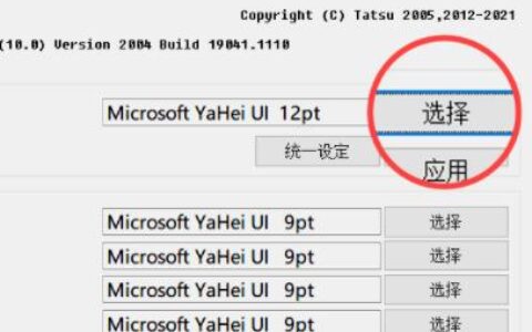 windows11字体怎么更换 windows11字体更换方法介绍