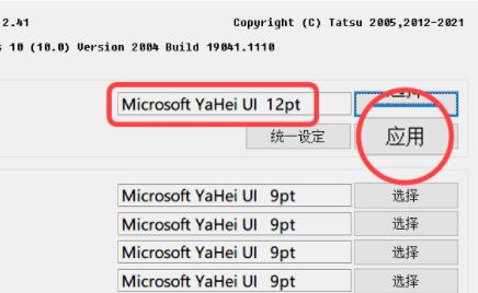 windows11字体怎么更换 windows11字体更换方法介绍