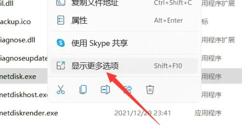 windows11怎么创建桌面快捷方式 windows11创建桌面快捷方式教程